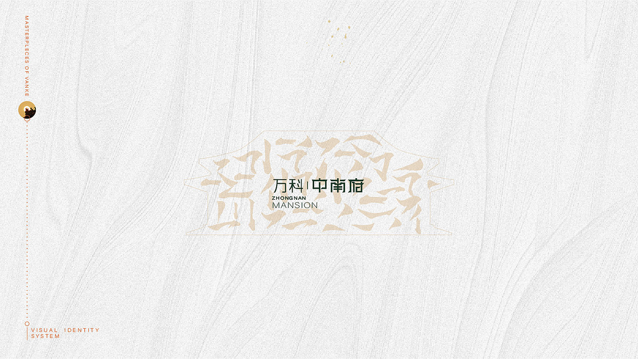 万科中南府-提报视觉（图ZMTA5MjE0OTE2） - Logo - 站酷设计师尼克不是尼克原创素材 - 站酷ZCOOL