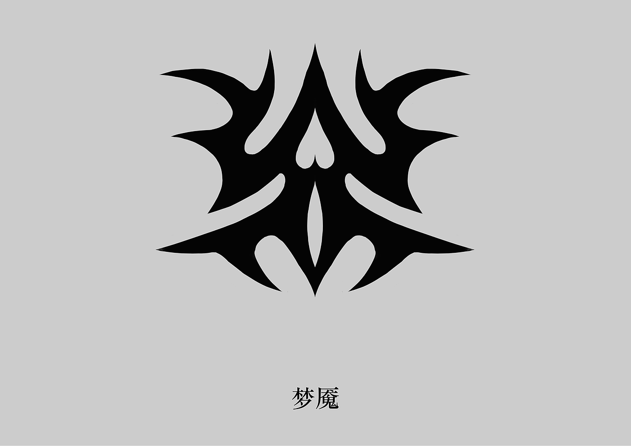 图腾设计第十一期（共4种）