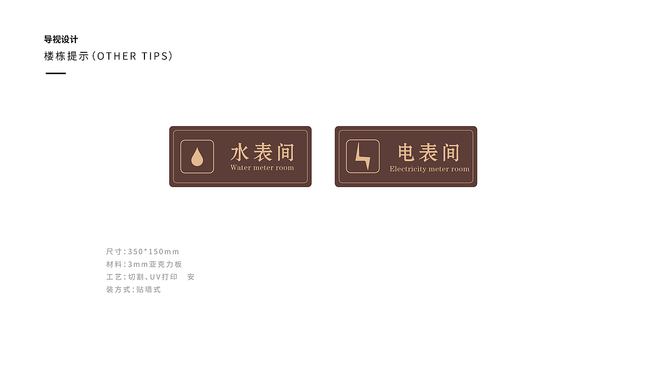 标识标牌（图ZMjIzNzA1MzY4） - 其他平面 - 站酷设计师不可思议的ROOM原创素材 - 站酷ZCOOL