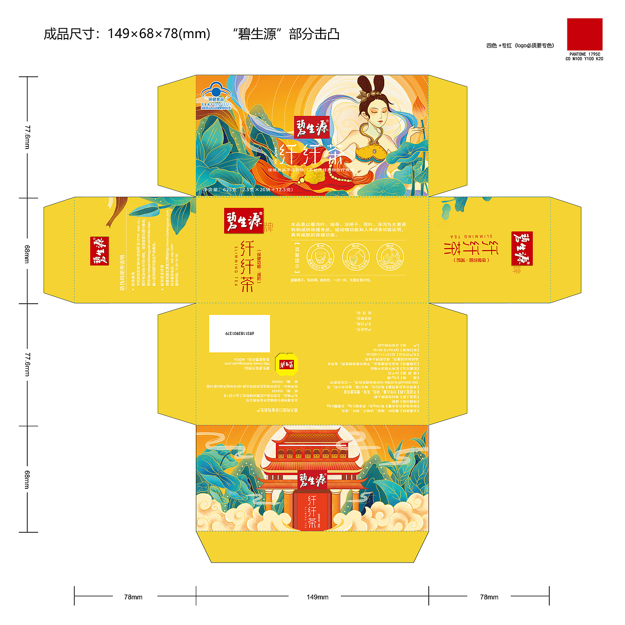 《纤纤之美-悦国潮》碧生源创意星球学院奖（图ZMjI0MjM4MTk2） - 包装 - 站酷设计师神奇的朵啦原创素材 - 站酷ZCOOL