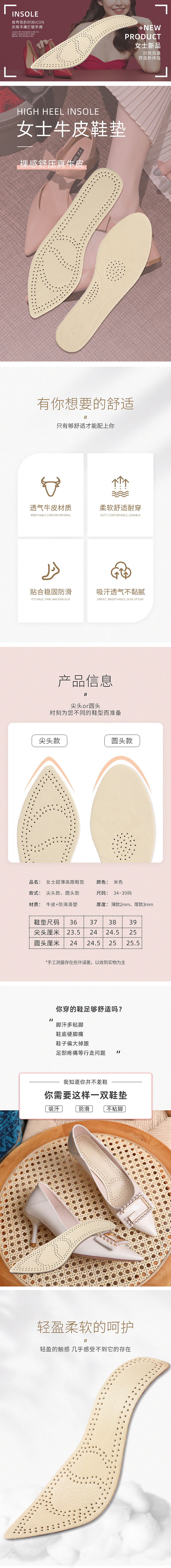 女士超薄牛皮鞋垫