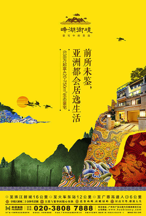 地产|华标·峰湖御境|（图ZNTQyNzM3MDA=） - 宣传物料 - 站酷设计师180924337原创素材 - 站酷ZCOOL
