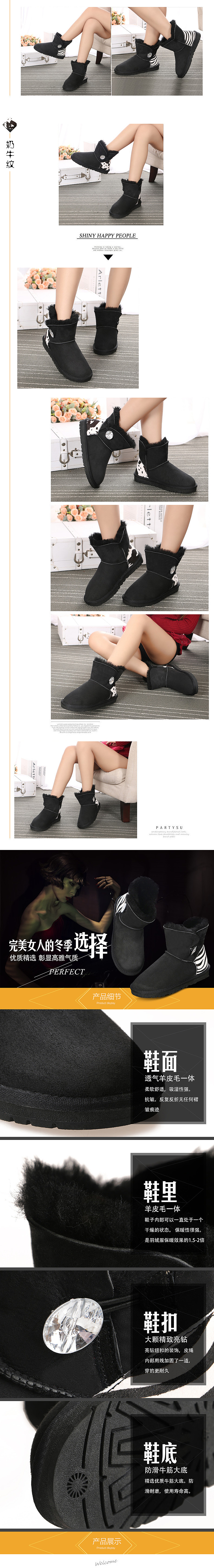 女士雪地靴详情页