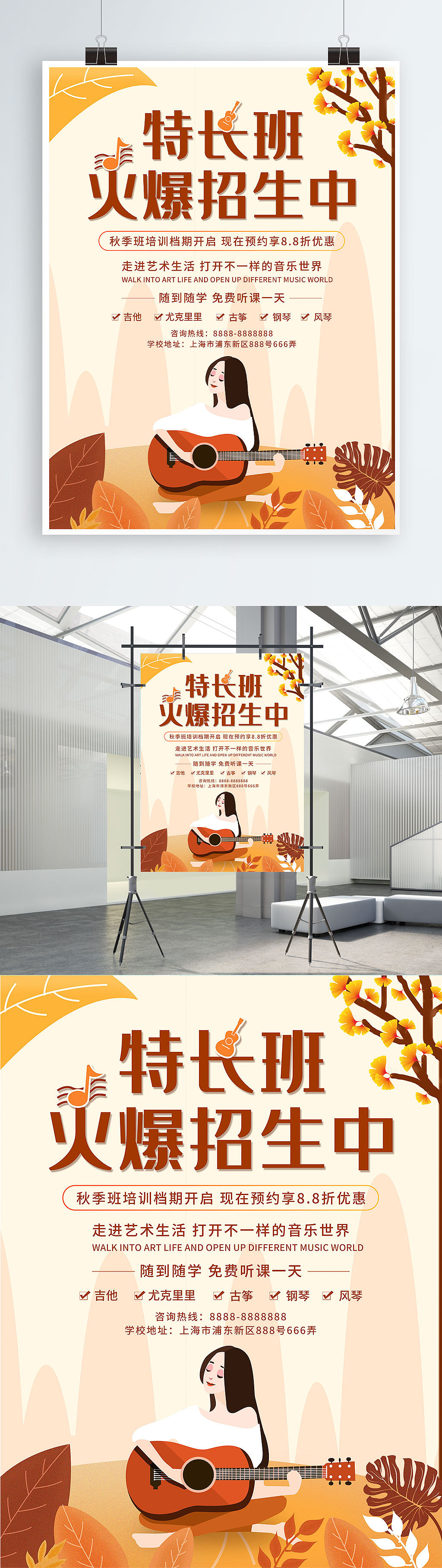 辅导班海报（图ZMTc0NjQyMTY4） - 海报 - 站酷设计师竹子_bamboo原创素材 - 站酷ZCOOL