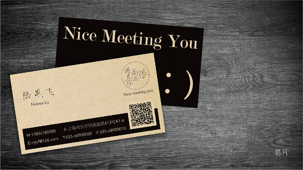 很高兴遇见你/餐垫/包装（图ZMjAwNDE5NjE2） - 包装 - 站酷设计师阿义原创素材 - 站酷ZCOOL