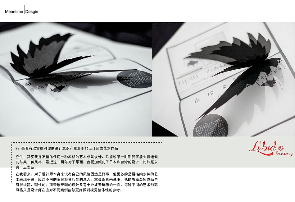 meantime创意推广刊ISSUE028(总29期)