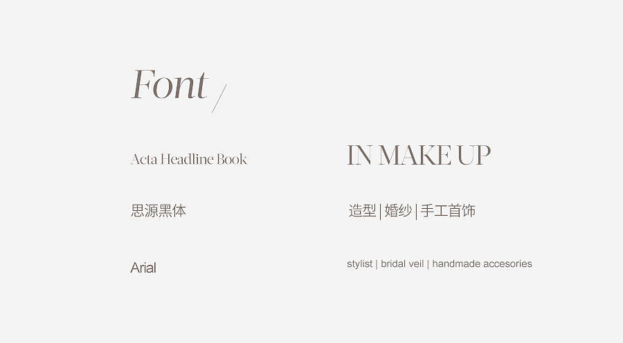 婚礼工作室 【in make up】 标志