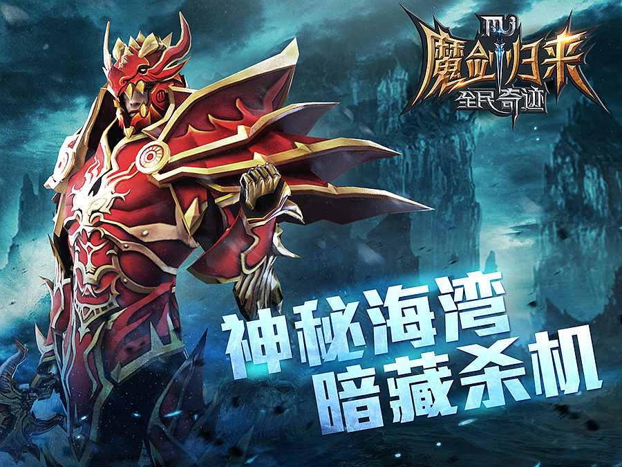 游戏banner 5（图ZMzEwMzEyMDg=） - 游戏/娱乐 - 站酷设计师蓝岚露原创素材 - 站酷ZCOOL