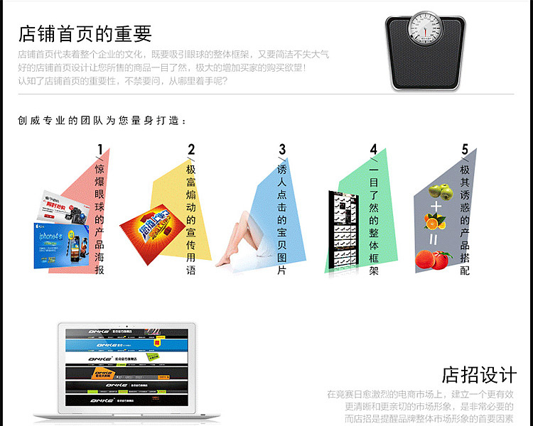 首页店铺装修主图海报直通车海报淘宝宝贝描述设计产品拍摄详情页