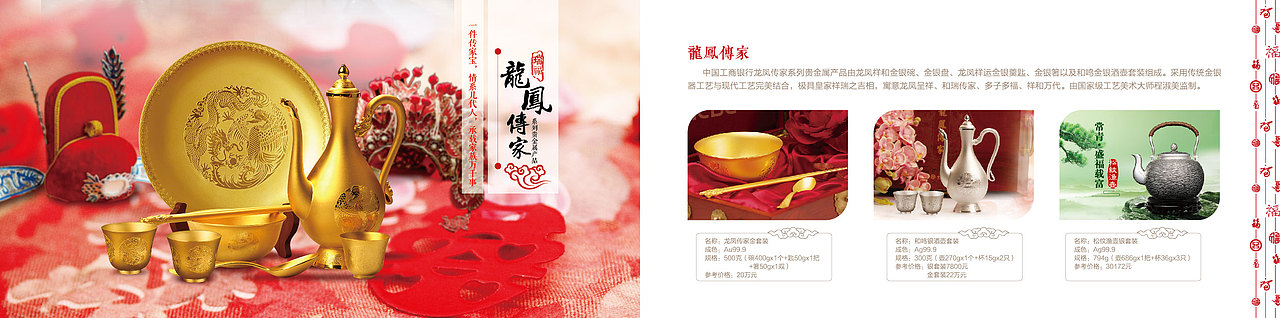 工商银行画册（图ZNDUyMjIzNDg=） - 书籍/画册 - 站酷设计师扬扬爱吃瓜原创素材 - 站酷ZCOOL