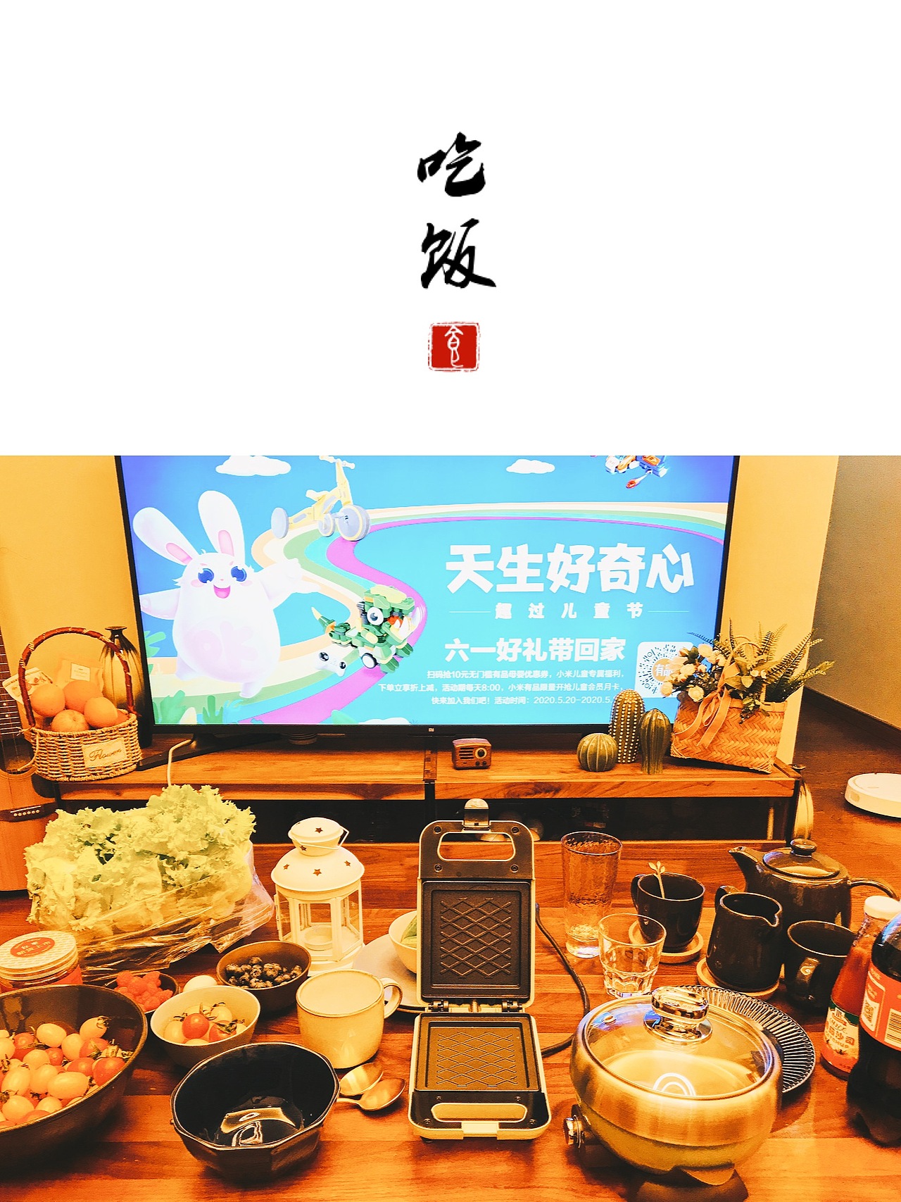 少女情怀总是吃