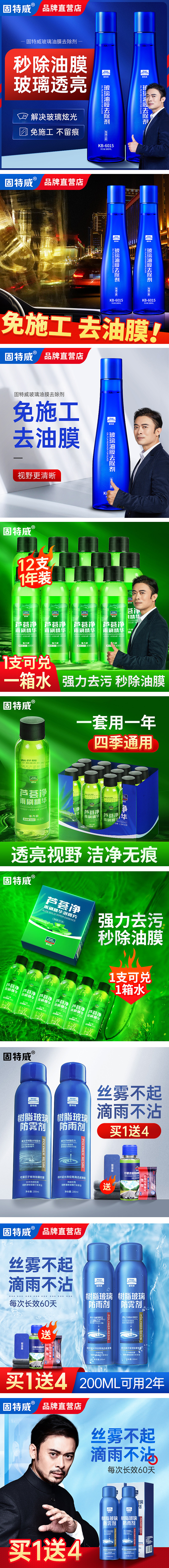 汽车保养品主图设计合集（图ZMjcyOTg3Mzg4） - 品牌 - 站酷设计师韦恩默默原创素材 - 站酷ZCOOL