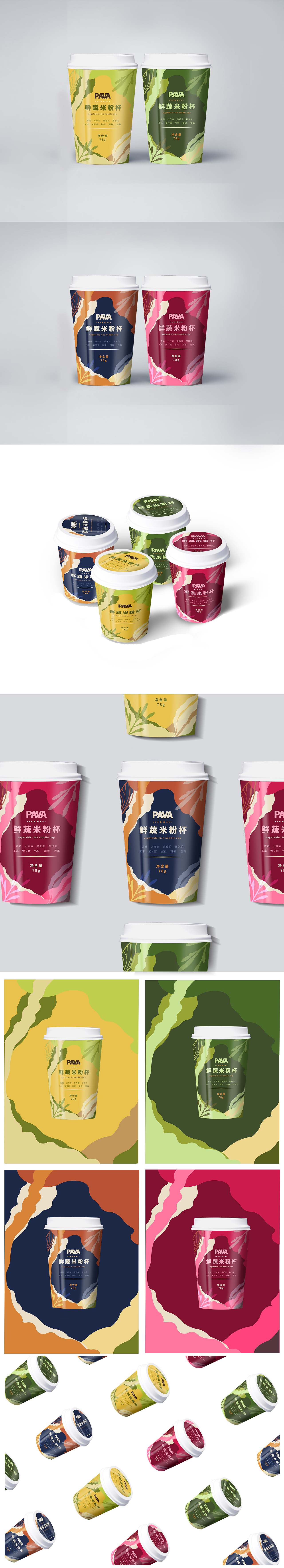 包装设计——PAVA杯·即食蔬菜杯·方案二（图ZMjc5NjUyNTUy） - 包装 - 站酷设计师liyuhunter原创素材 - 站酷ZCOOL