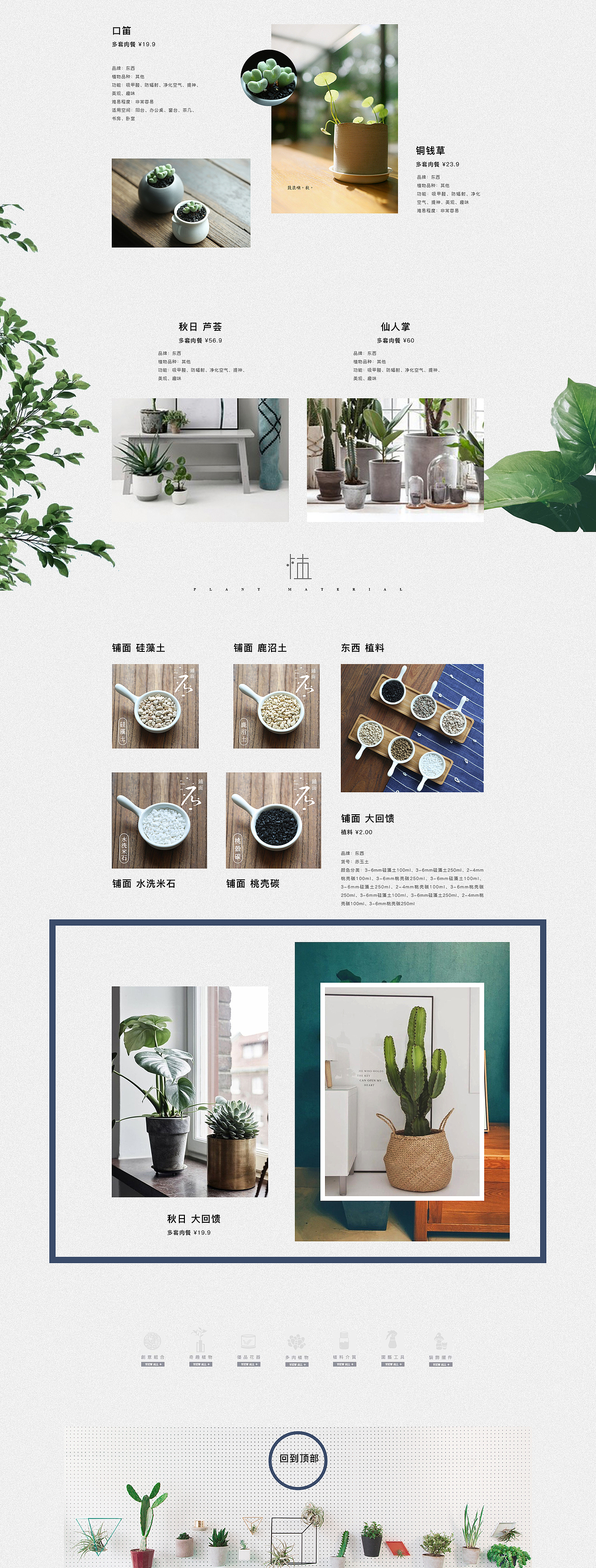 東西－植物（圖ZNTk2NjkxNDg=） - 運營設(shè)計 - 站酷設(shè)計師北朝舉重的蘇木原創(chuàng)素材 - 站酷ZCOOL