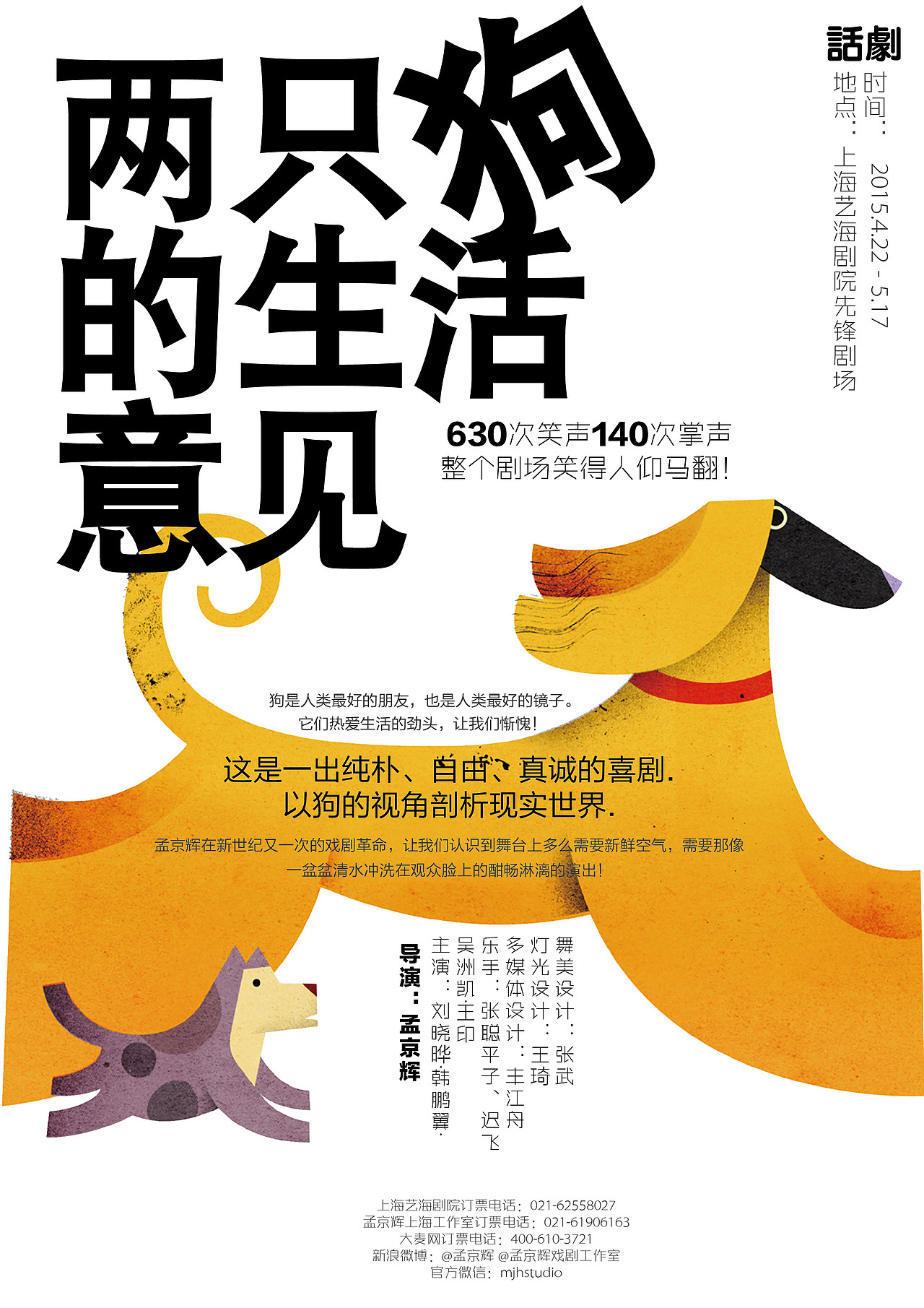 海报设计（图ZODk1NjE3MjA=） - 海报 - 站酷设计师设瘾工作室原创素材 - 站酷ZCOOL