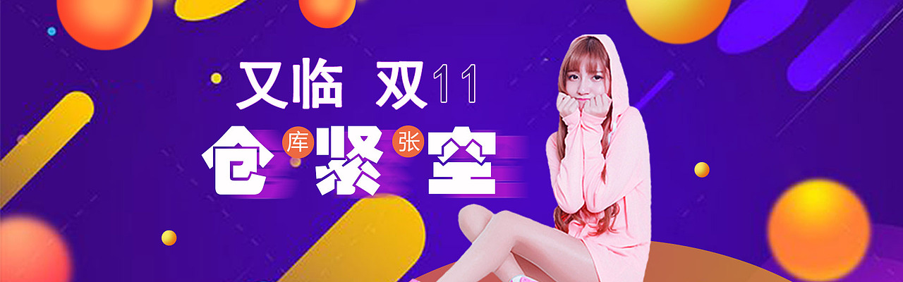 个人 banner 作品（图ZOTc5OTc5MjQ=） - 运营设计 - 站酷设计师毛maoti原创素材 - 站酷ZCOOL