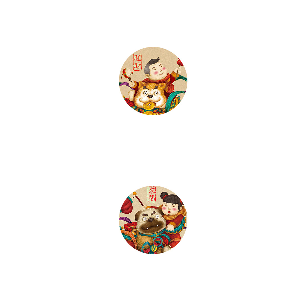 ”来福,旺财“X”福禄娃“2018前来报到!!(图ZMTAyMDY5MDgw) - 品牌 - 站酷设计师煜为原创素材 - 站酷ZCOOL