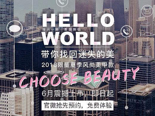 美澍微信朋友圈投放广告内页