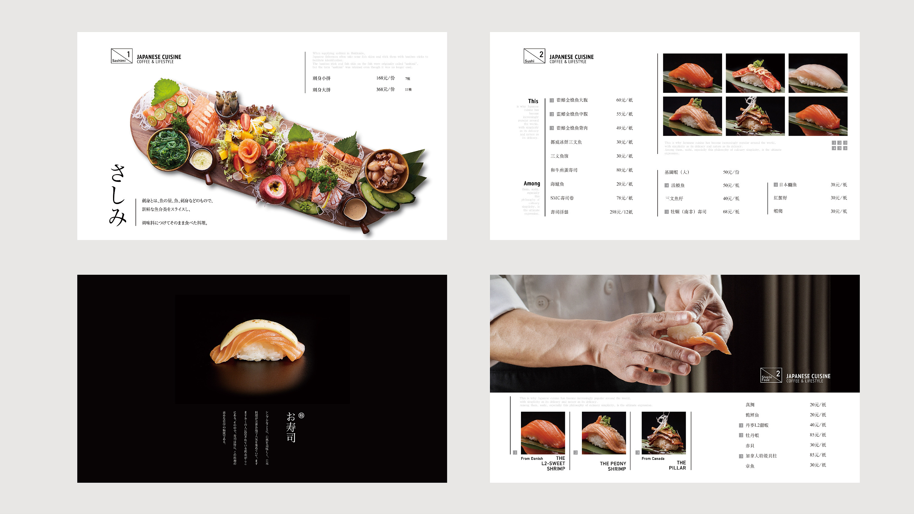 **餐厅菜牌排版设计