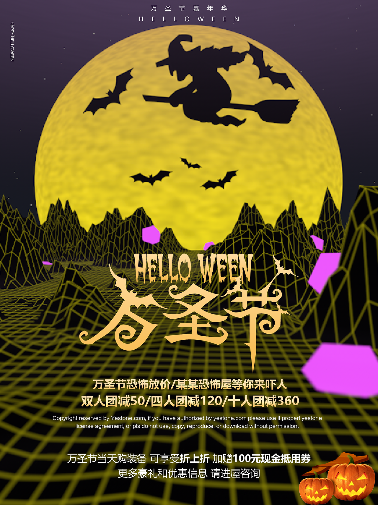 萬圣節(jié)海報(bào)（圖ZMTcxMjU5OTky） - 海報(bào) - 站酷設(shè)計(jì)師包子上山遇餓狼原創(chuàng)素材 - 站酷ZCOOL
