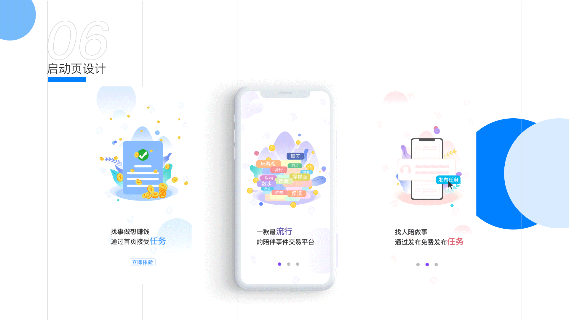 陪米APP（图ZMjExNjI2NDg4） - APP界面 - 站酷设计师朽木裤兜原创素材 - 站酷ZCOOL