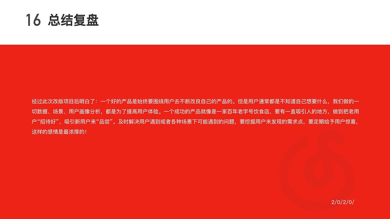 网易云音乐发现页改版（图ZMjIzMzE4ODg4） - APP界面 - 站酷设计师奤锐原创素材 - 站酷ZCOOL