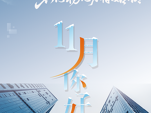 南宁置业顾问11月你好 - 爱屋新房团购网