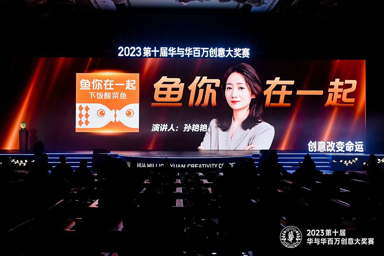 大康分享-华与华百万大奖赛案例