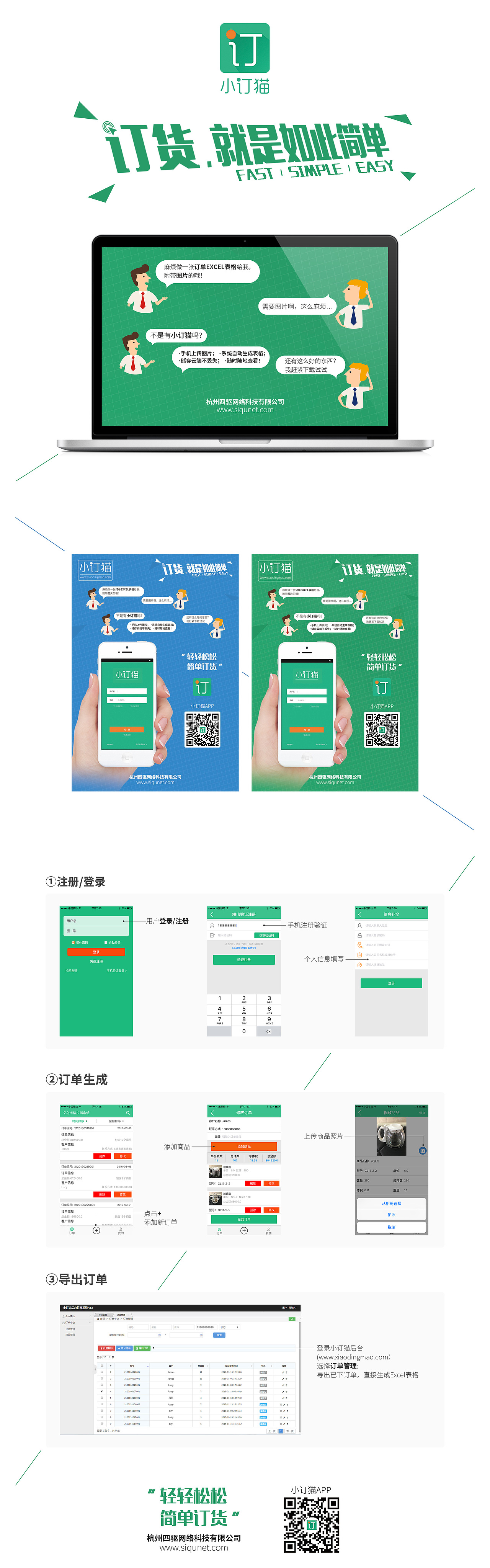 小订猫App推广DM（图ZNDYyNjc1NDA=） - 宣传物料 - 站酷设计师StoneFred原创素材 - 站酷ZCOOL
