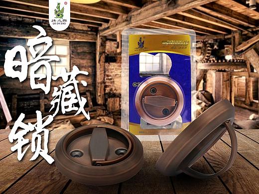 暗插销
