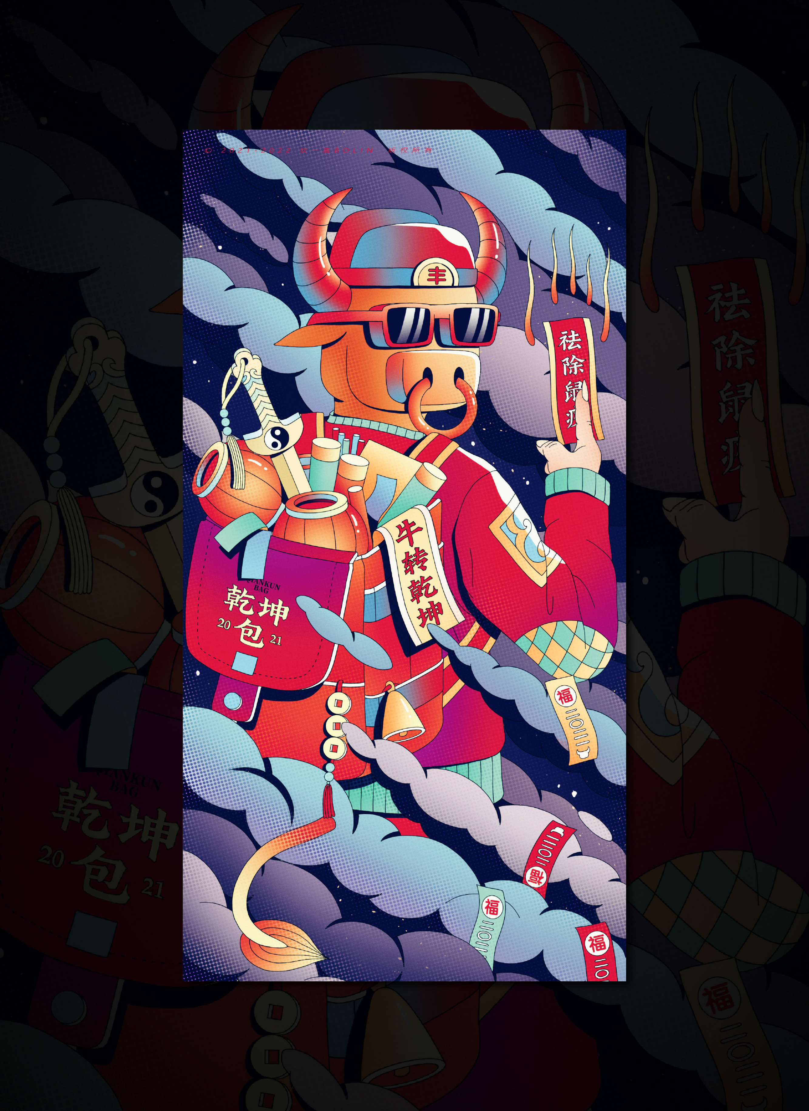 2021 牛年插画 / 新年愿望 x3