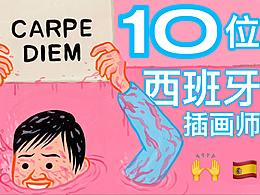 质感插画