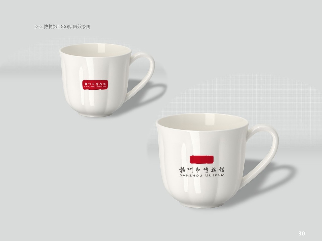 赣州市博物馆新馆标设计及视觉识别规范手册(方案一)