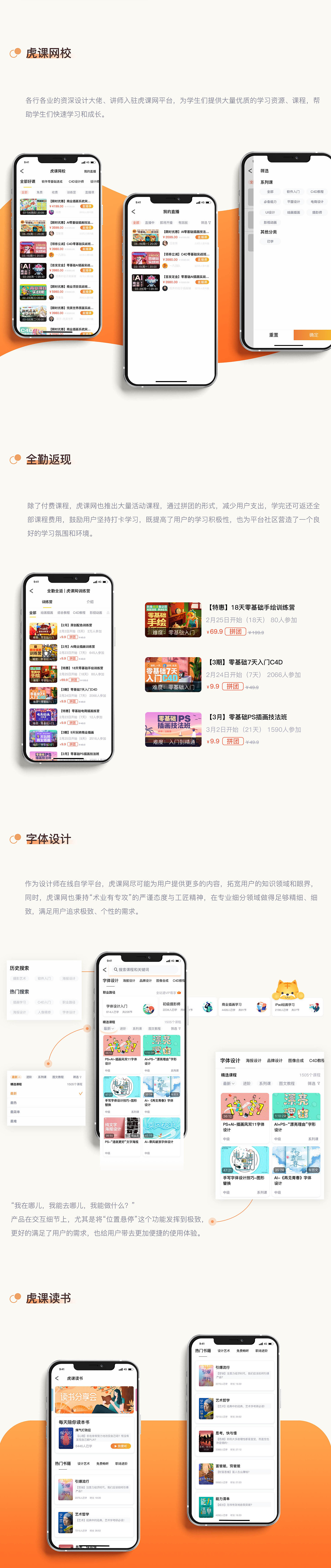 阶段项目总结（图ZMjY4NjgzMzg4） - APP界面 - 站酷设计师魏同学的图原创素材 - 站酷ZCOOL