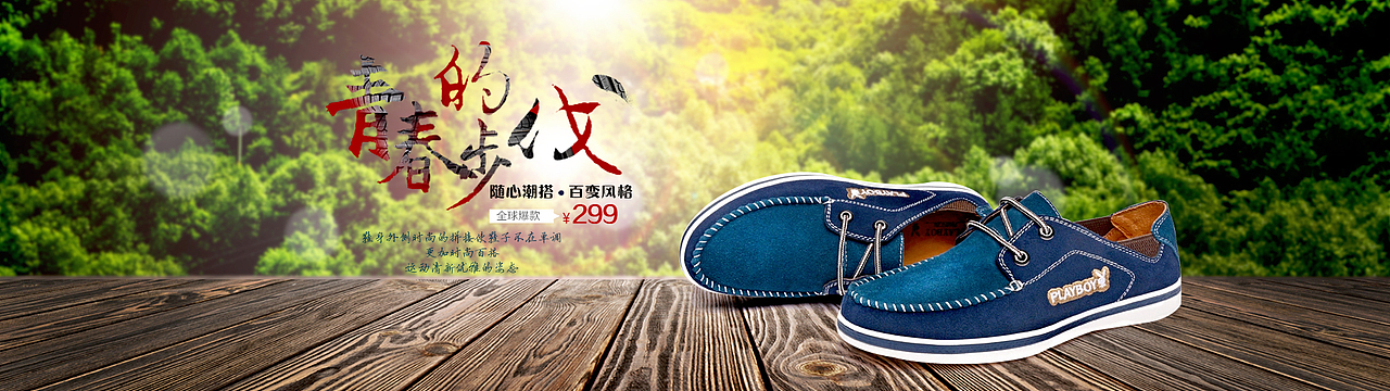 鞋广告（图ZNTE4OTg5MTY=） - 运营设计 - 站酷设计师rainbow_921原创素材 - 站酷ZCOOL