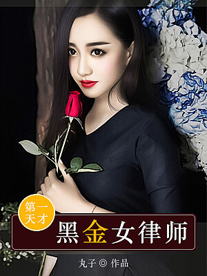 小说封面（图ZMTY4NjE2ODI4） - 其他UI - 站酷设计师张友谊啊原创素材 - 站酷ZCOOL