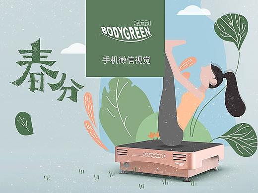 近期手机微信图设计