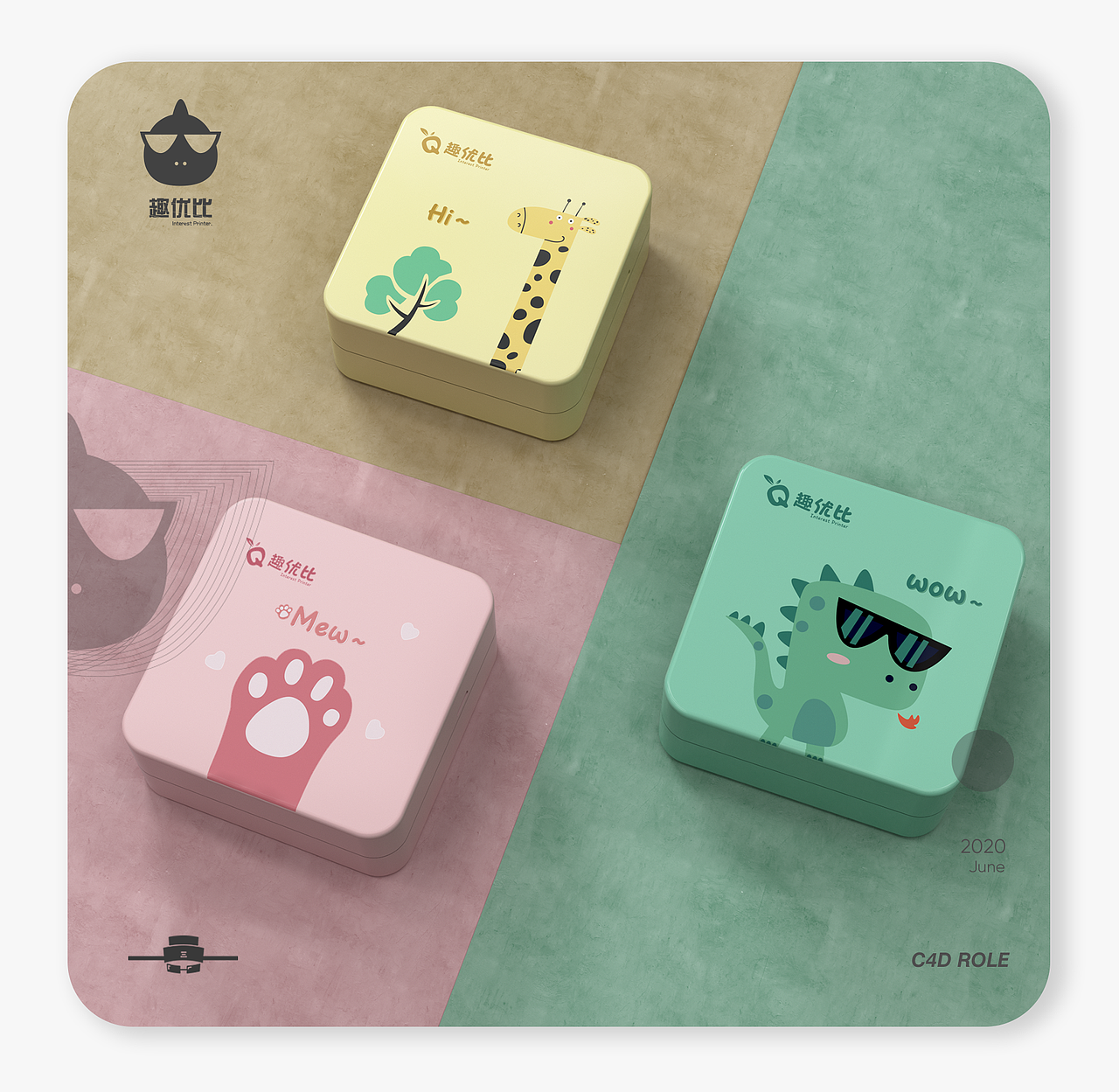 趣优比错题打印机——产品渲染、活动详情合集（图ZMjE0Mjg5NzQ4） - 电商 - 站酷设计师叁博品牌颜究所原创素材 - 站酷ZCOOL