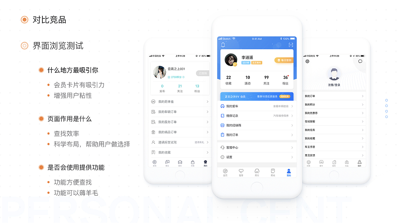 2024求职作品集（图ZMzE4NDA2OTc2） - APP界面 - 站酷设计师橙小官原创素材 - 站酷ZCOOL