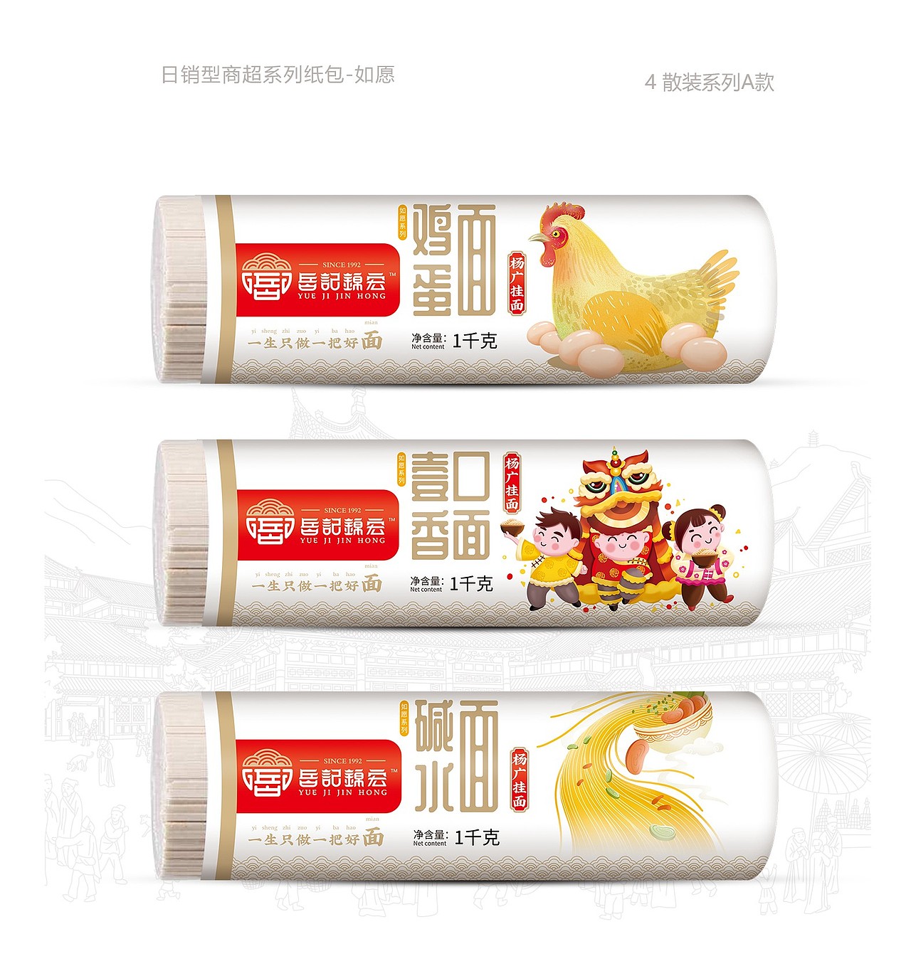 面条品牌策划全案