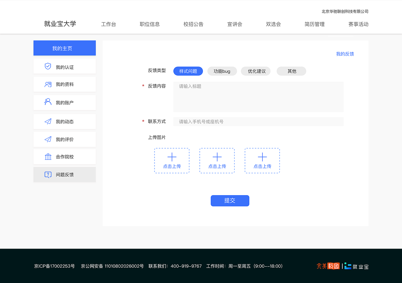 B端（图ZMTkwMzY1NjUy） - 其他网页 - 站酷设计师小a欢原创素材 - 站酷ZCOOL
