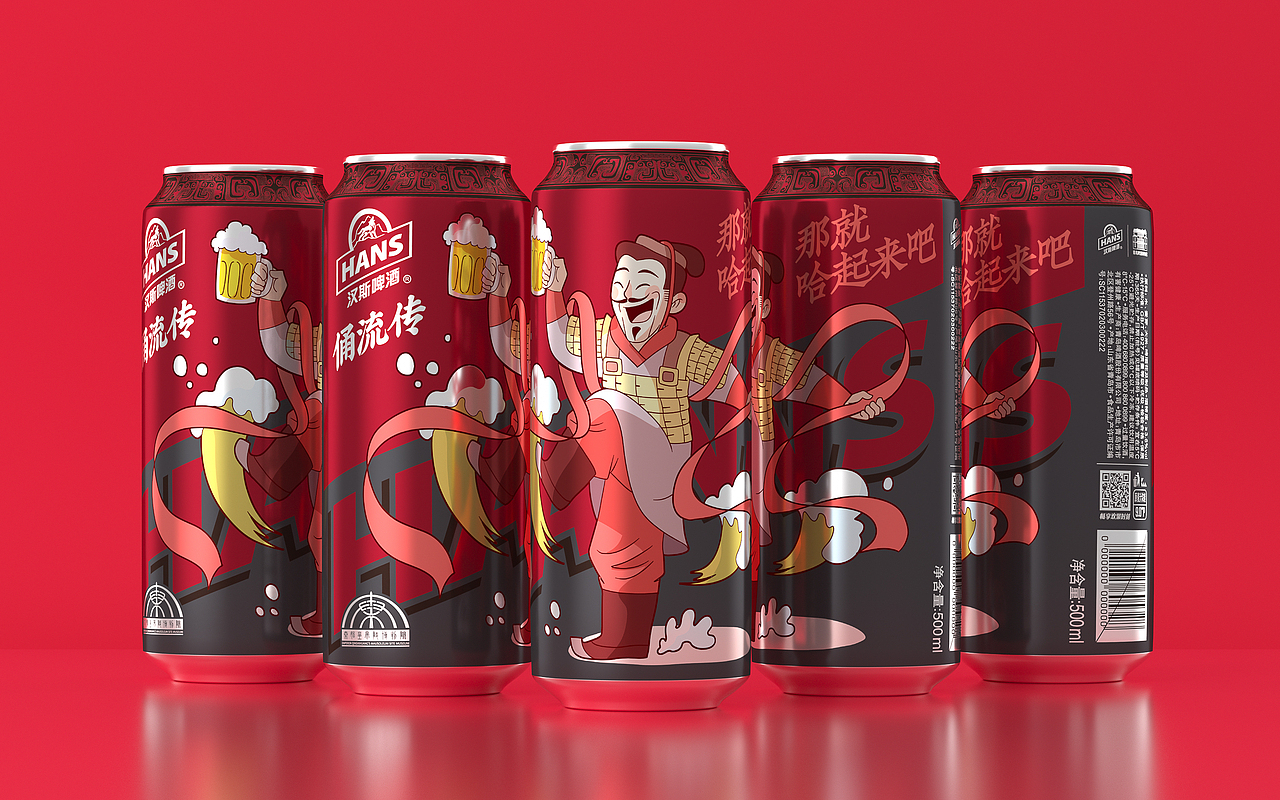 汉斯啤酒&秦始皇帝陵博物院联名款啤酒包装设计