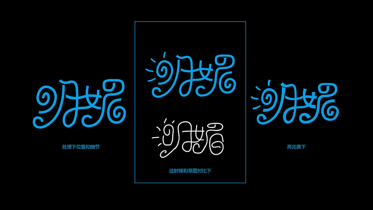 字始至终（01）（图ZNDQ4OTA2NTI=） - 字体/字形 - 站酷设计师刘丕元原创素材 - 站酷ZCOOL