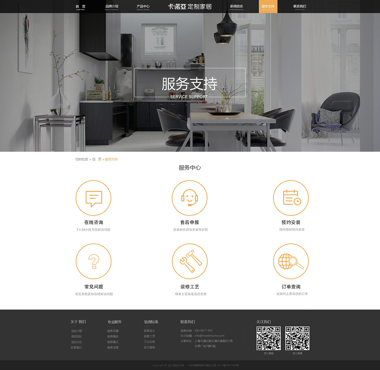 企业整站（图ZOTQ3OTgwOTY=） - 企业官网 - 站酷设计师误把游戏当人生原创素材 - 站酷ZCOOL