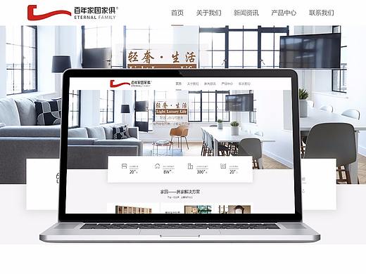 家具企业网站