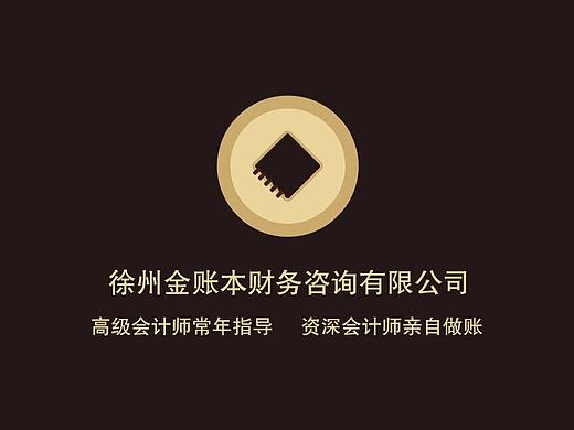 财务公司LOGO和名片