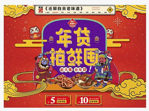 电商2017(个人主页-ZMzUxNjc2MDA=) - 电商 - 站酷设计师猫眼1原创素材 - 站酷ZCOOL