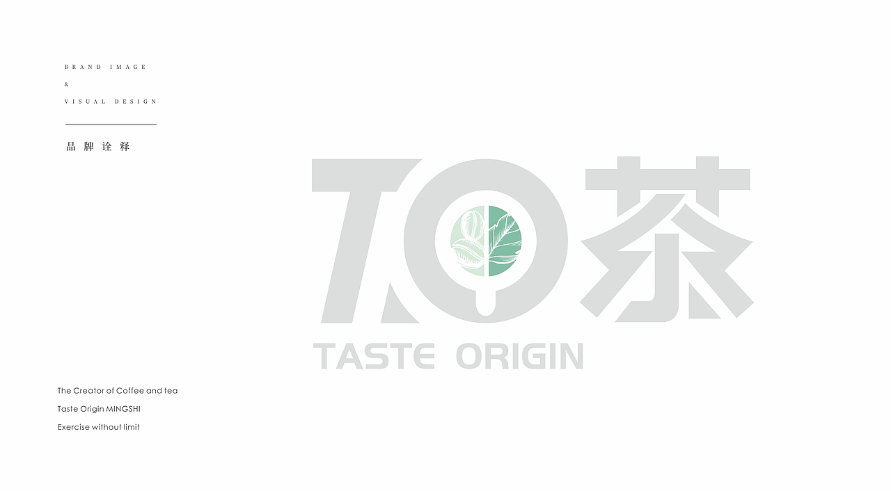 上海铭氏食品集团T.O茶品牌VIS识别系统设计-因心设计(图ZMTc5MTEwMzQ0) - 品牌 - 站酷设计师INHEART上海因心原创素材 - 站酷ZCOOL