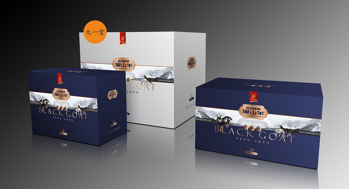 白瑜藏品冷鲜羊肉礼盒-包装设计
