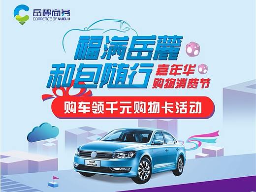 商务活动物料（个人主页-ZNDM2ODQ4NTI=） - 海报 - 站酷设计师峡谷旁的小白菜原创素材 - 站酷ZCOOL